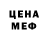 КЕТАМИН VHQ MsLadySoleil