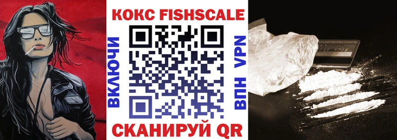 COCAIN FishScale  что такое наркотик  Тайга 