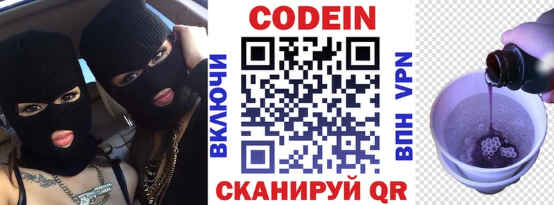 Codein напиток Lean (лин)  Тайга 