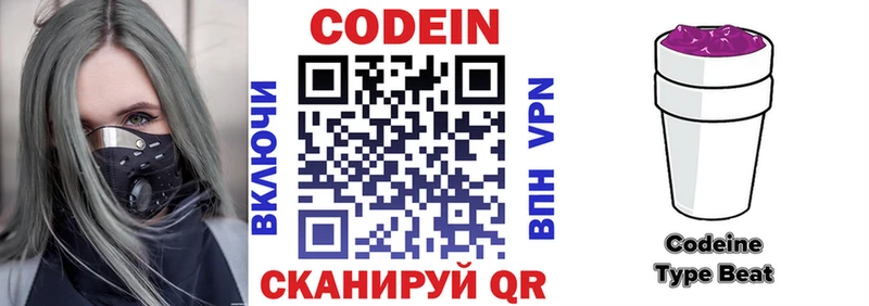 Codein напиток Lean (лин) Тайга
