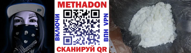 закладка  Тайга  МЕТАДОН methadone 
